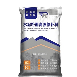 水泥地面修补料高强度自流平水泥家用路面修补材料砂浆混凝土修复