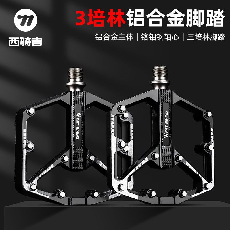 西骑者自行车脚踏三培林轴承铝合金踏板山地公路车脚蹬子骑行配件