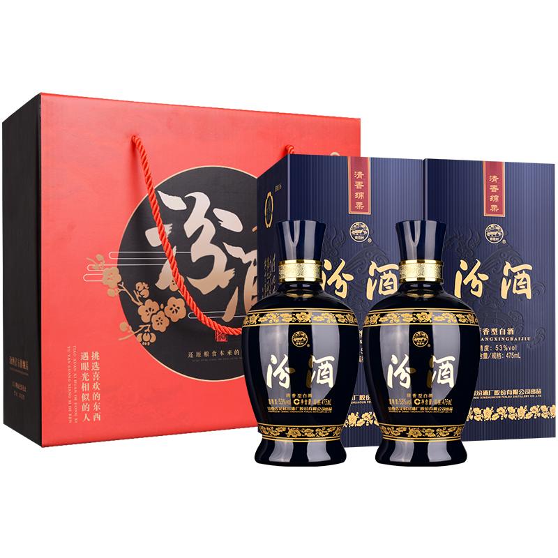 【定制礼盒】山西汾酒杏花村酒53度商务蓝汾475ml双瓶礼盒送礼酒