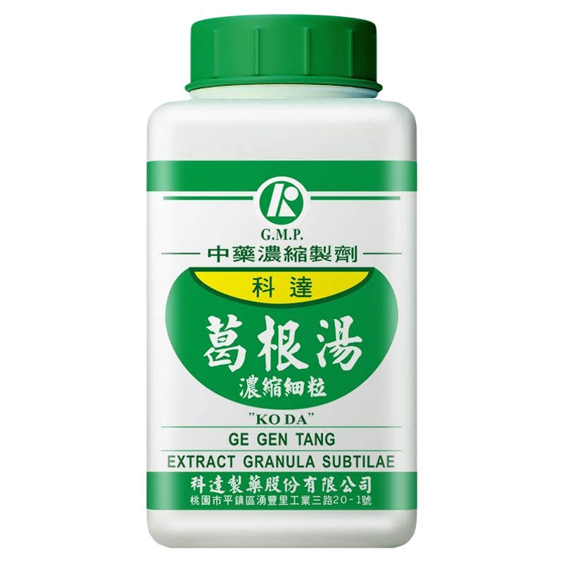 【组合装】科达制药葛根汤颗粒冲剂中成药颈肩酸痛台湾官方旗舰店