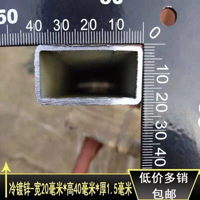 镀锌方管铁管异型管定制管矩形方钢大棚方管热度矩形q235铁管