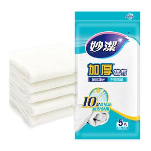 妙洁10层加厚懒人抹布家用厨房洗碗布易吸水不易掉毛不易沾油