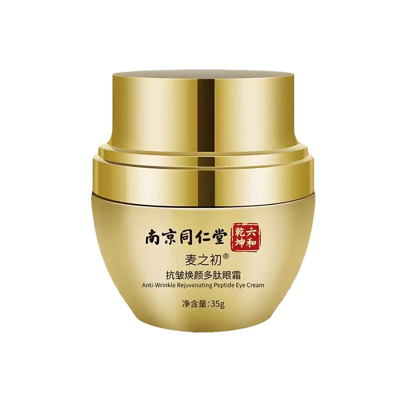 南京同仁堂多肽抗皱紧致眼霜