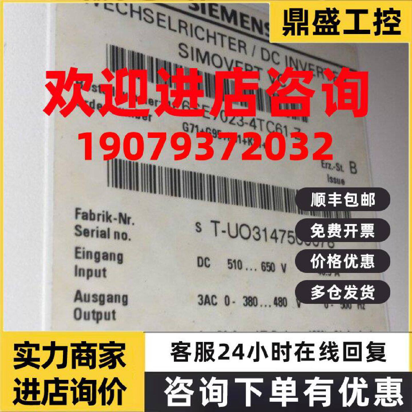 议价6SE7023-4TC61-Z西门子15KW变频器6SE7023-4TC61议价