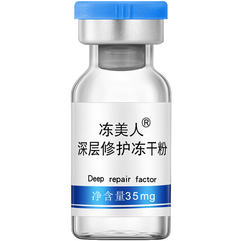修复肌肤屏障受损修护冻干粉祛痘印坑去红血丝增厚角质层收缩毛孔
