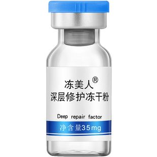 修复肌肤屏障受损修护冻干粉祛痘印坑去红血丝增厚角质层收缩毛孔