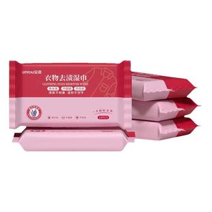 衣物去渍湿巾羽绒服清洁纸去污去油擦鞋便携式免水洗不伤衣湿纸巾