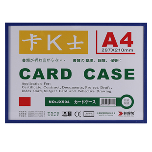 【满59元减5元】装得快磁性硬胶套卡K士白板磁贴货架展示证件