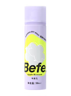 befe免洗干发喷雾50ml