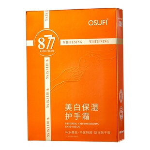 美白保湿护手霜淡化手纹滋养嫩肤防干裂男女学生儿童可用官方正品