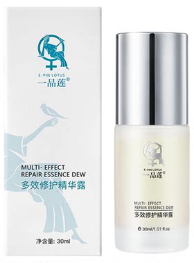 顺丰翌芙莱一品莲多效修护精华露