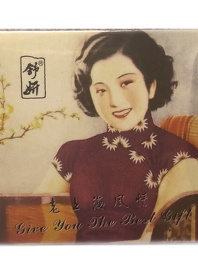 舒妍固体香膏老上海风情实体店