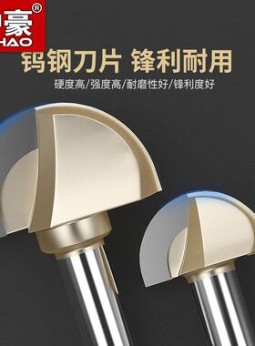 木工1/2柄专业级圆底刀实木板密度板开料开槽刀1/4柄修边机刀