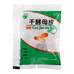 天桥牌干酵母片80片营养不良消化不良食欲不振补B族维生素缺乏症