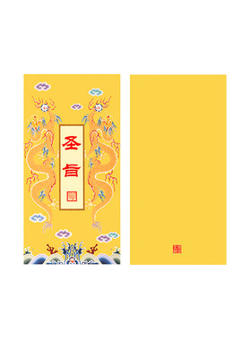 故宫淘宝圣旨密奏笔记本子