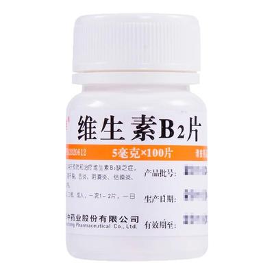 【维福佳】维生素B2片5mg*100片/盒