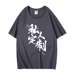 260g美式纯棉落肩宽松t恤定制印logo工作服班服oversize活动服潮