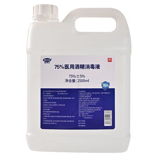75%医用酒精消毒液家用室内环境消毒皮肤清洁75度酒精乙醇2500ml