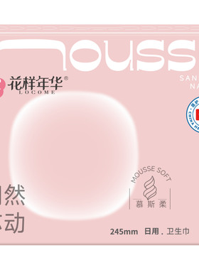 医护级卫生巾日用245mm超薄款