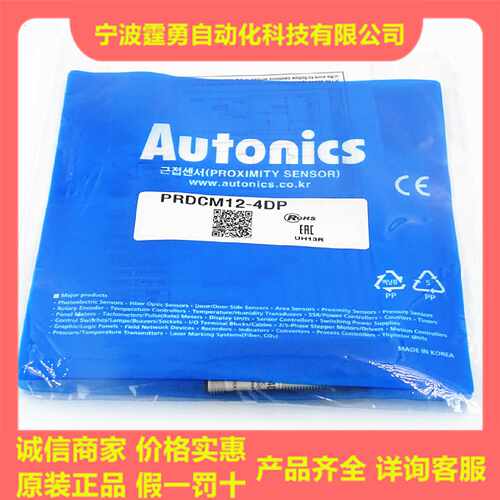 议价原装Autonics奥托尼克斯PRDCM12-8DN-4DN-8DP-4DP2远距离接近