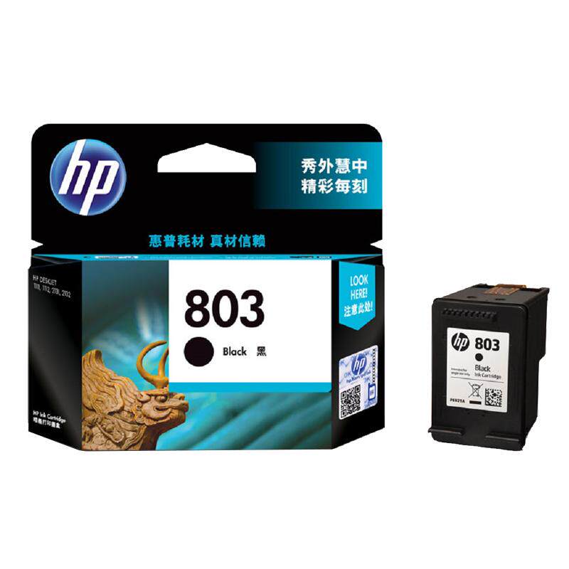 惠普HP803彩色黑色墨盒