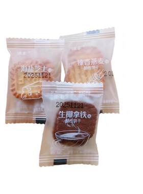 5斤装沛丰小方块饼干生椰拿铁海盐芝士前台招待小零食独立小包装