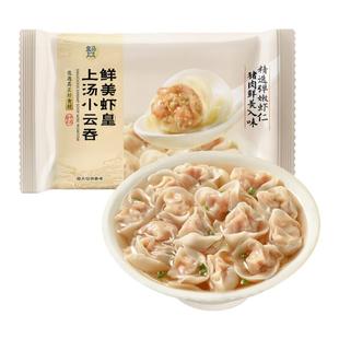 盒马 鲜美虾皇上汤小云吞 1.17kg(144只)速食虾仁鲜肉小馄饨