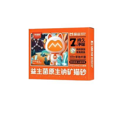 喵达益生菌原生钠矿猫砂4.5kg