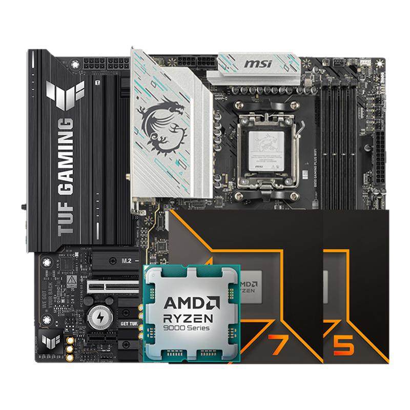 AMD锐龙7500F9700X搭650板U套装