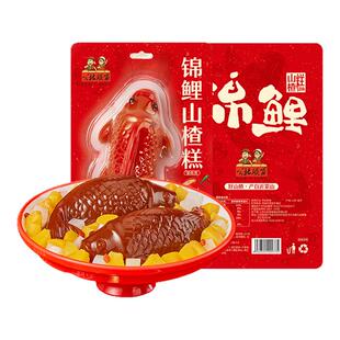 沂蒙公社锦鲤山楂糕鱼型鲤鱼山楂糕无添加年年有鱼鲜山楂零食320g