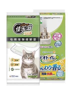 原装进口佳乐滋双层盆猫尿垫30片