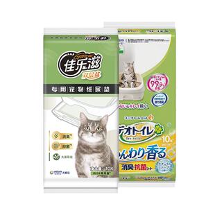 【原装正品】佳乐滋尿垫30片除臭吸水宠物双层猫砂盆专用尿不湿