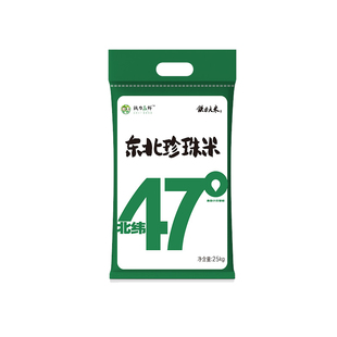 铁力大米北纬47°东北珍珠米50斤圆粒东北大米黑龙江黑土种植新米