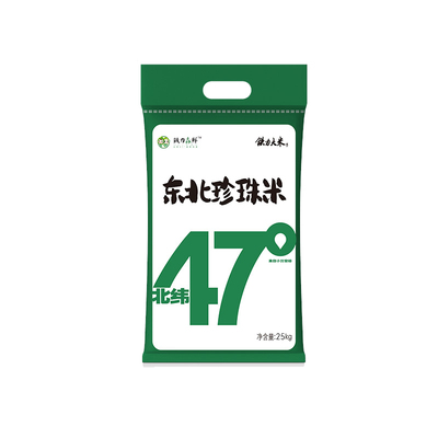 铁力大米北纬47°东北珍珠米50斤圆粒东北大米黑龙江黑土种植新米