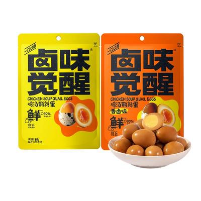 卤味觉醒鸡汤鹌鹑蛋80g*6袋五香卤蛋解馋办公室追剧解馋休闲零食