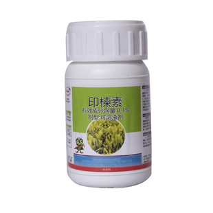 清源保印楝素0.3%茶叶茶树茶黄螨杀虫剂有机生态种植生物农药