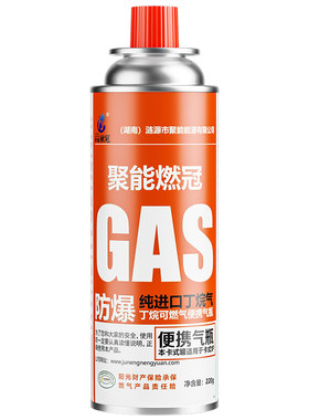 纯进口气体安全防爆持久耐烧
