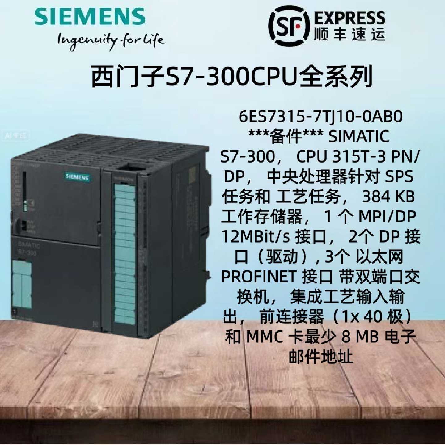 （议价）西门子S7300CPU模块PLC315T2DP中央处理器6ES73157TJ100A