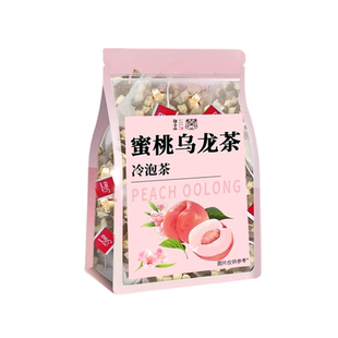 蜜桃乌龙茶包冷泡茶冲饮白桃乌龙茶包水果茶独立小包装官方旗舰店