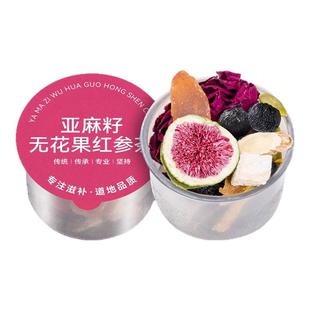 亚麻籽无花果黑豆黑枸杞桑葚茶黄体酮养生茶种子循环茨养茶补雌茶