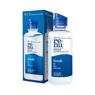 【自营】博士伦博乐纯护理液120ml润明清透隐形眼镜美瞳清洗液女