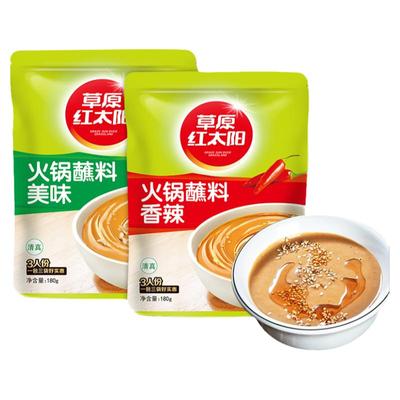 草原红太阳180g火锅蘸料