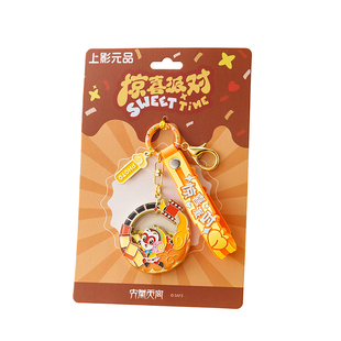 上美影大闹天宫派对系列孙悟空流沙流麻钥匙扣随身挂饰包礼品周边