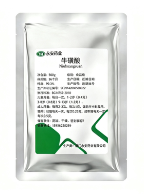 纯牛磺酸粉99%含量食品级健身氨基酸功能饮料运动补剂营养强化剂