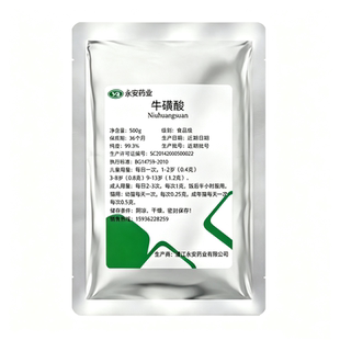 纯牛磺酸粉99%含量食品级健身氨基酸功能饮料运动补剂营养强化剂