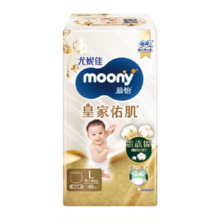 尤妮佳moony皇家佑肌婴儿纸尿裤宝宝尿不湿拉拉裤NB/S/M/L/XL/XXL