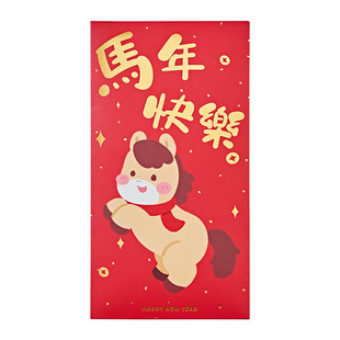 2026年马年红包利是封卡通可爱小马动物红包袋新年春节喜庆通用送小孩仪式感儿童拜年压岁钱宝宝新年美好祝福