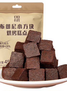 布朗尼小方块巧克力黑巧可可脂