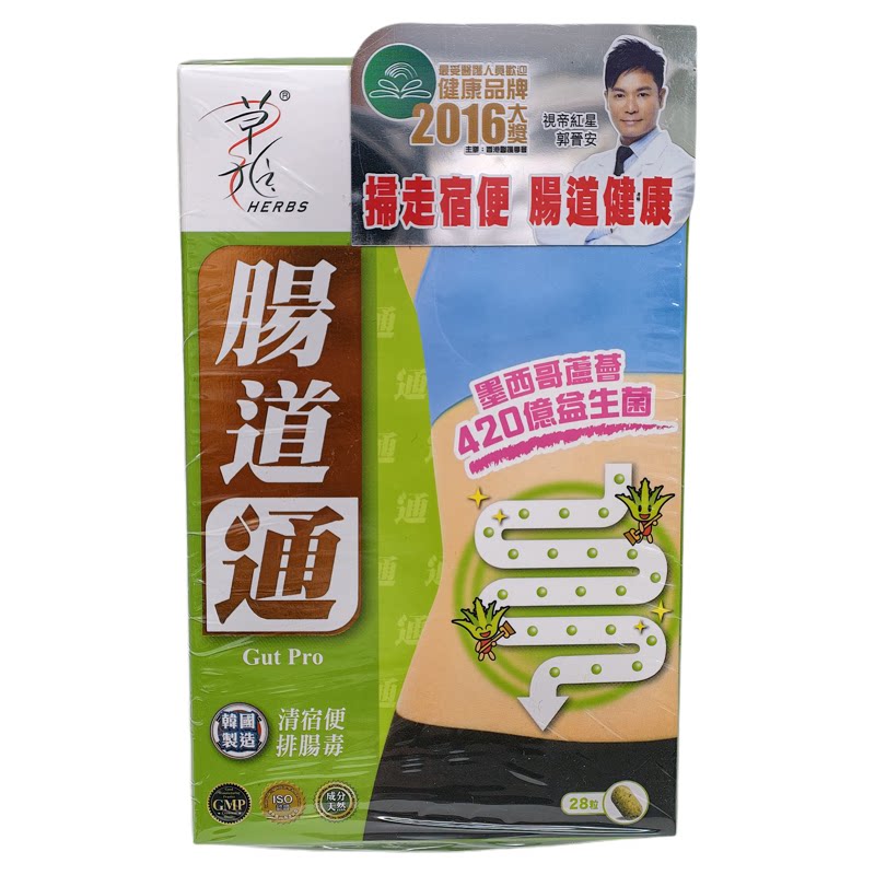 香港代购万宁草姬专卖店韩国制造草姬肠道通28粒装现货正品包邮