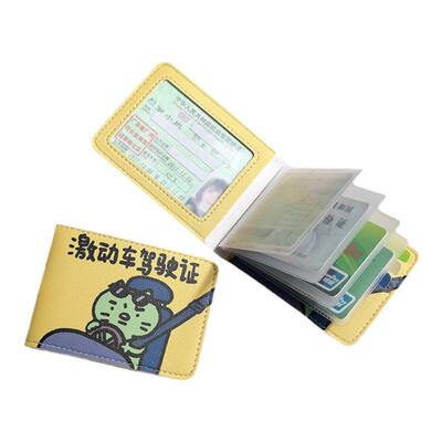 一只小仔熊 | 焦绿猫激动车驾驶证保护套皮套卡通机动车驾照证套